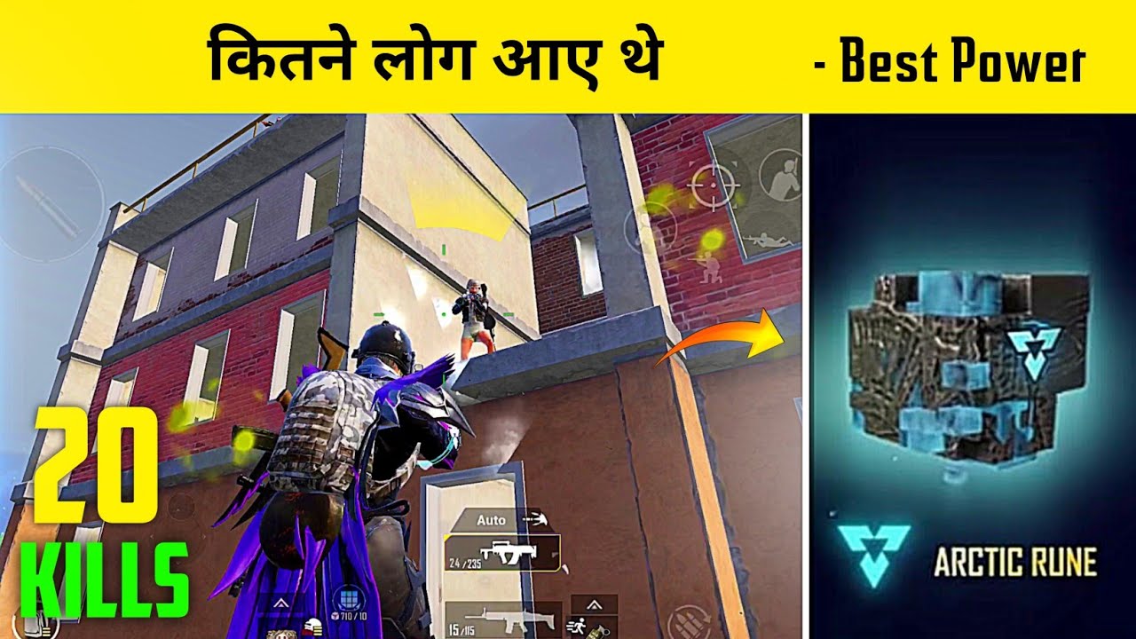 😤 PUBG Mobile Runic Powers | Best Power? | 20 Kills New Update - Legend X