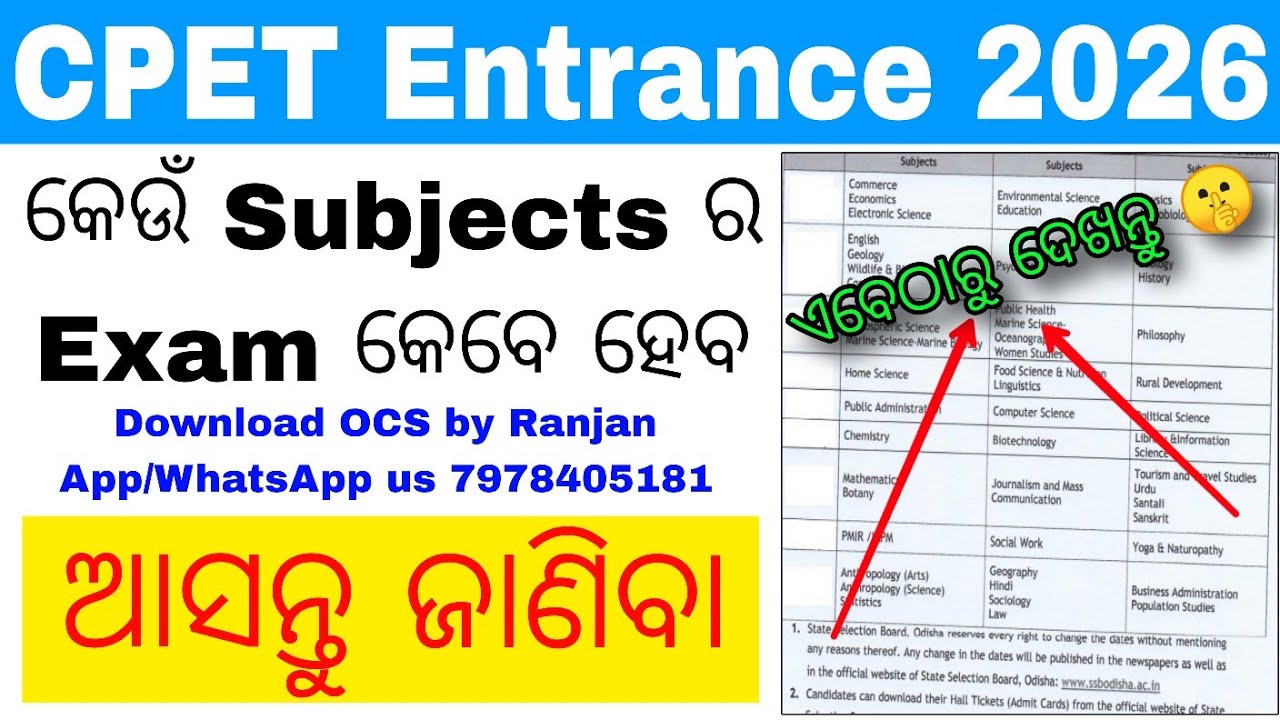 CPET PG Entrance 2026 Subject Wise Exam Date,Timing/Odisha PG Entrance Hons Wise Date 2026 Join Now🎉