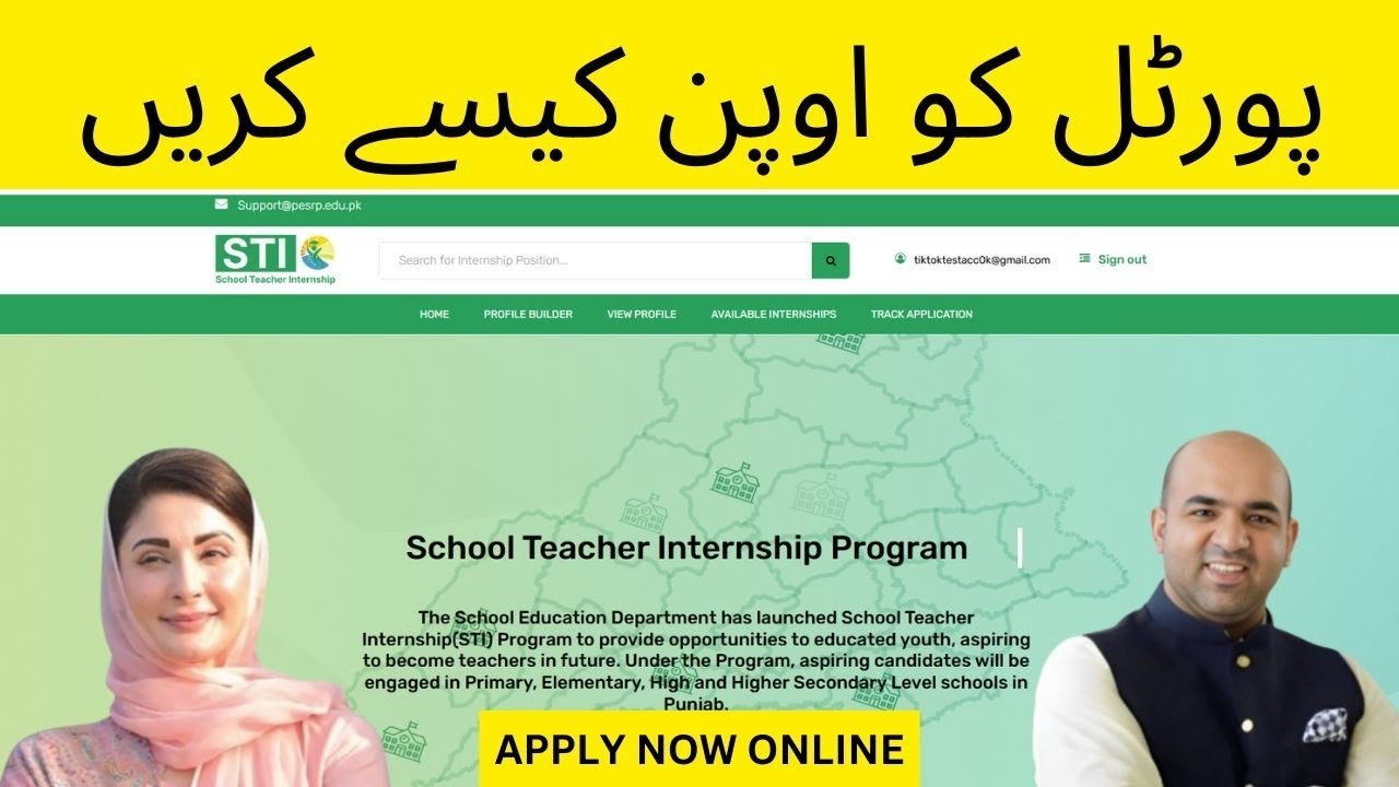 How to open STI Portal - Apply Now For School Teacher Internship (STI) Jobs 2025 - Apply Online