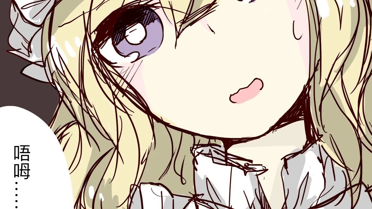 【Touhou Hand-Drawn】Boundary Girl Raising Project: Dusk - Chapter 1 (English Sub)