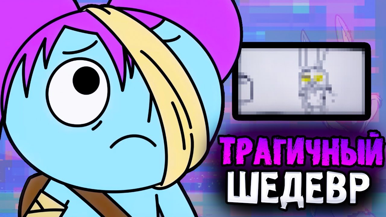 ЧТО СЛУЧИЛОСЬ С ПИББИ?