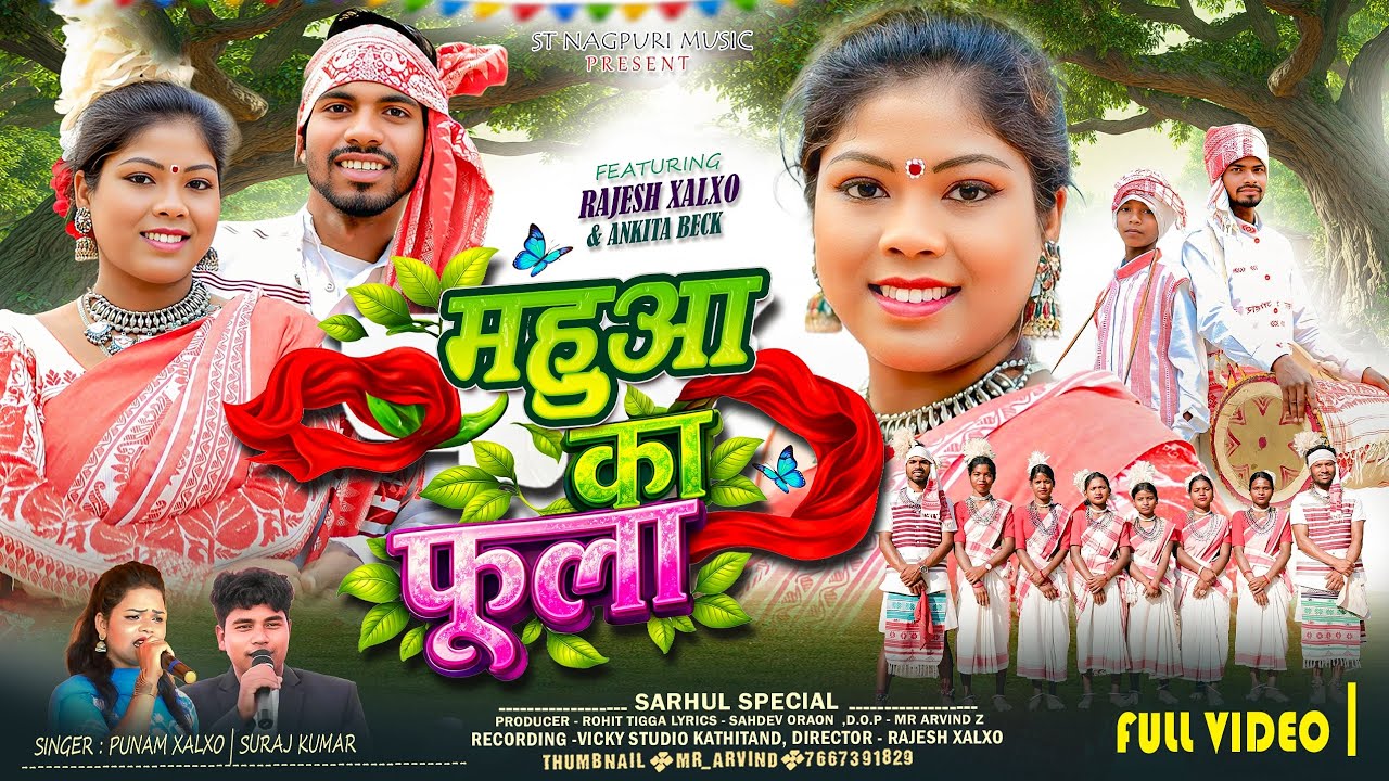 महुआ का फोला // MAHUWA KA FHOLA // #SURAJ KUMAR & #PUNAM Xalxo // SARHUL SONG 2026 