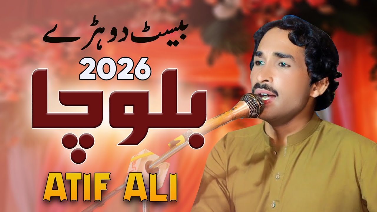 Dohray - Saraiki Punjabi - New Song 2026 - Singer Atif Ali - tiktok viral Hit Dhoray