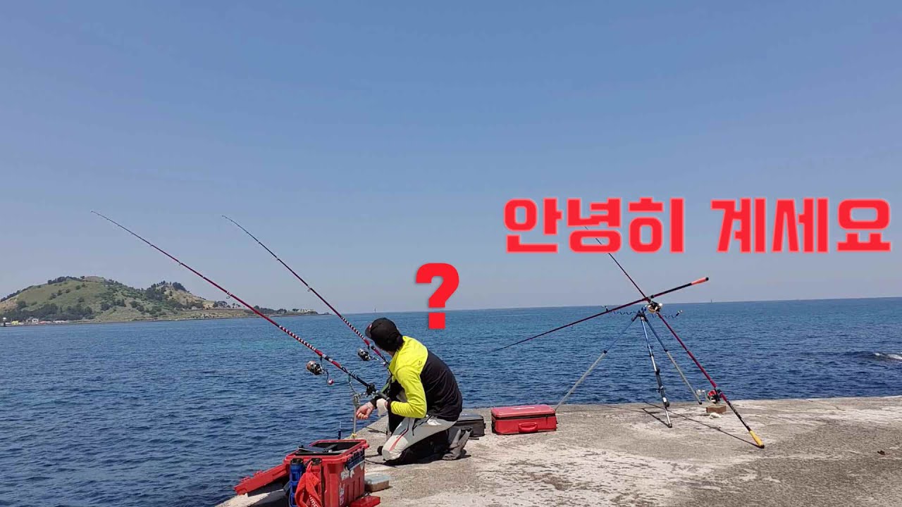 로드가 날라갔다......제주도 원투낚시