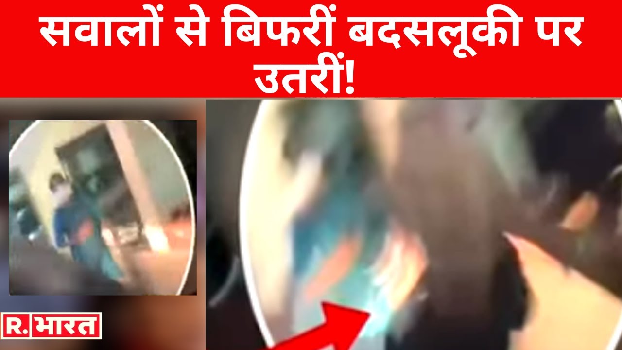 सवालों से बिफरीं Rhea ने R. भारत की संवाददाता से की बदसलूकी, भाई Showik ने माइक छिन की धक्का-मुक्की!