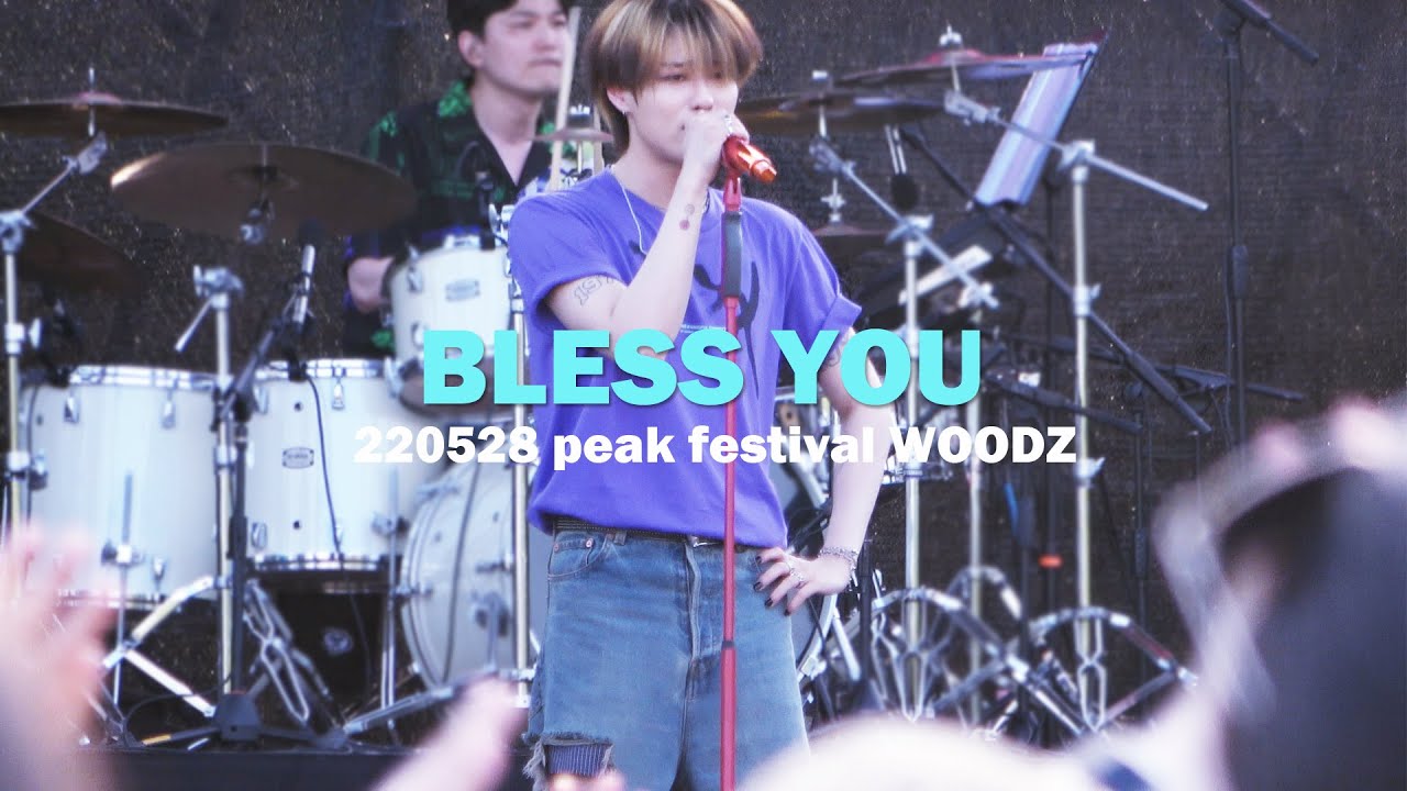 220528 피크 페스티벌 조승연 WOODZ Bless you