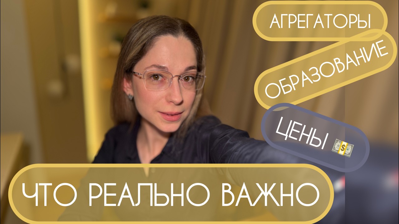 Частная практика психолога: мой опыт, выводы, рекомендации