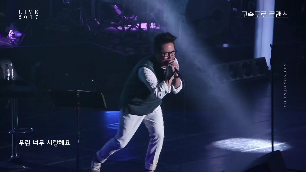 [LIVE] 윤종신 – 고속도로 로맨스 (@'윤종신 좋니?' 전국투어 콘서트)