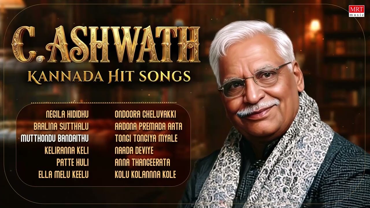 Dr. C. Ashwath Kannada Film Hit Audio Songs Jukebox | Kannada Old Folk Songs | MRT Music