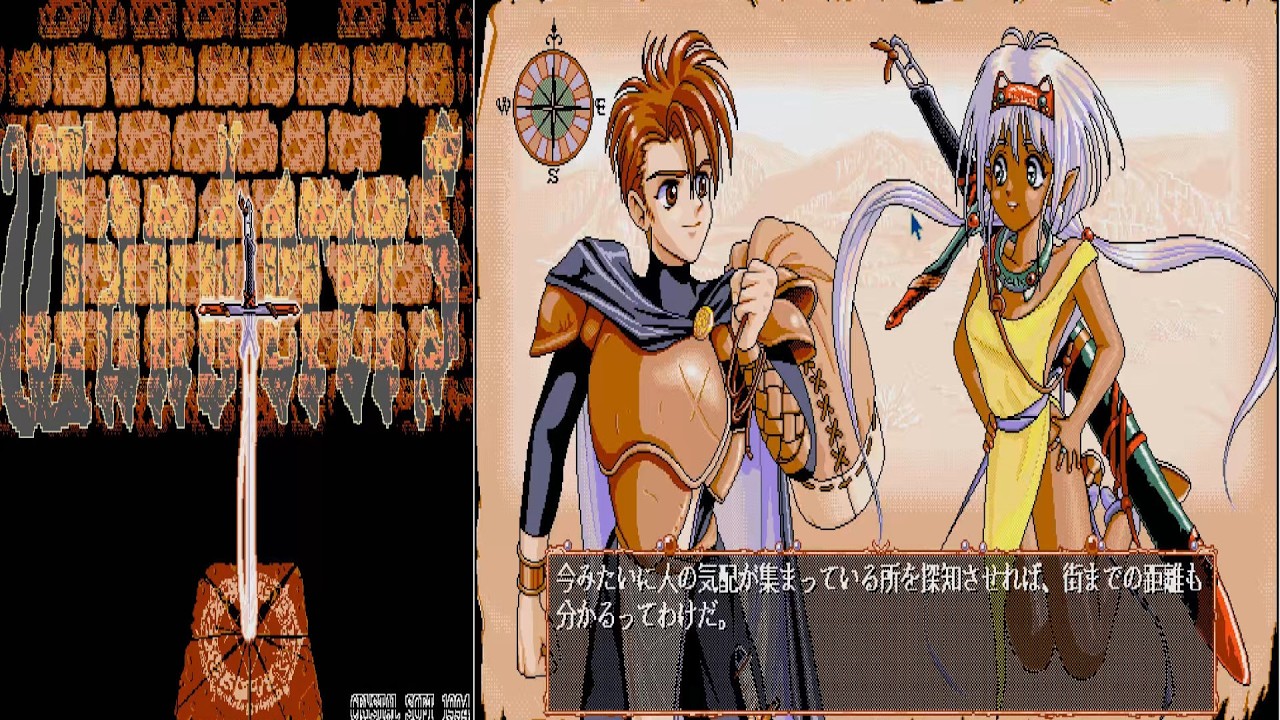 SHARP X68000 X Wanderers 1994 Crystal Soft RPG ADULTS 68000