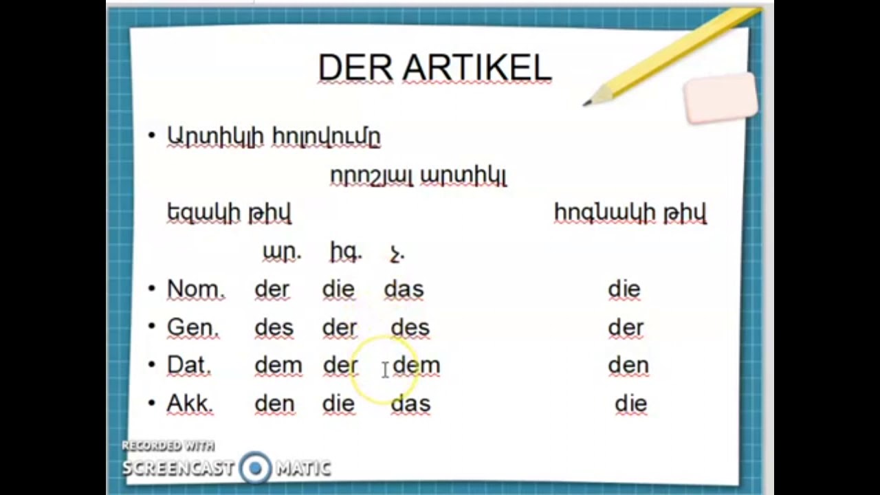 Գերմաներենի դասընթացներ: Դաս 1, Մաս 1,2
