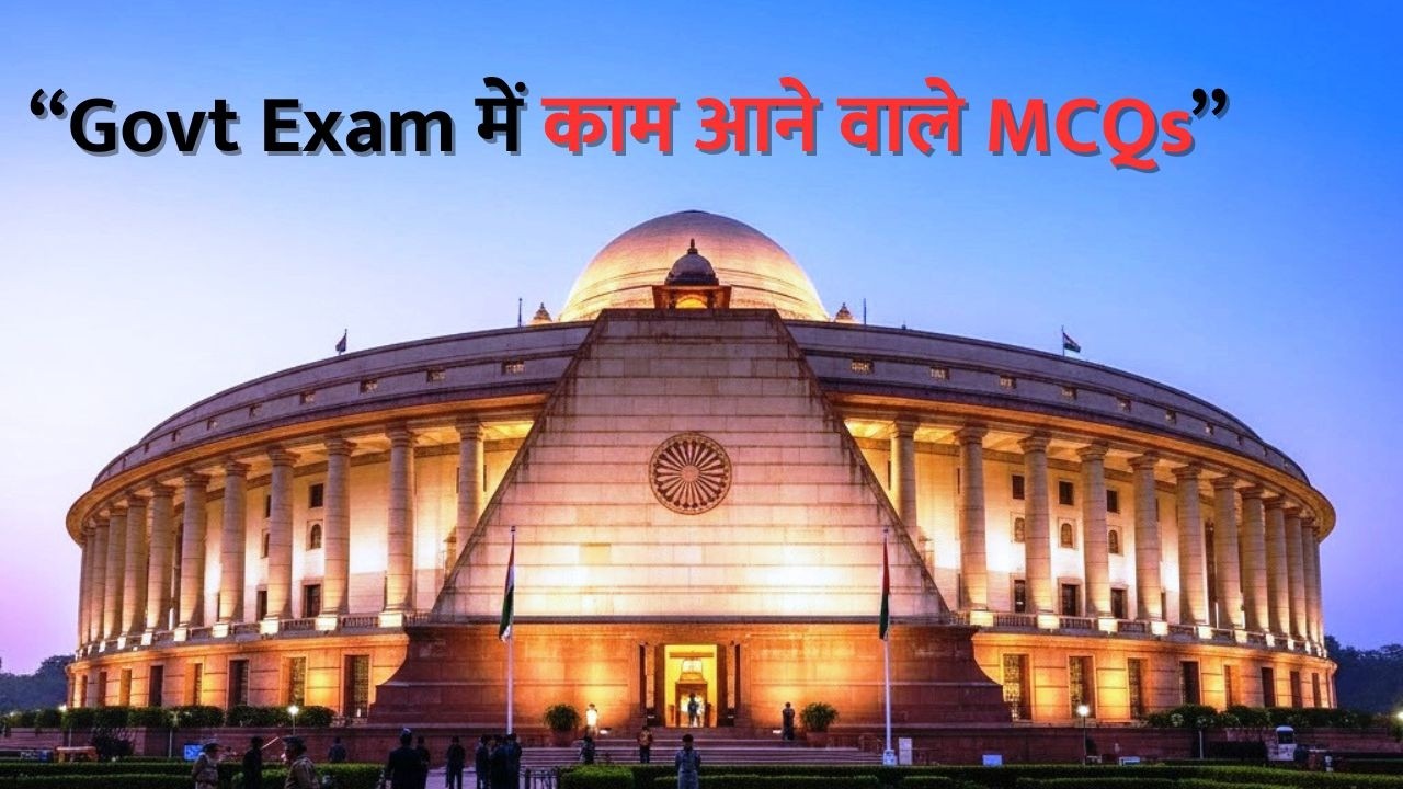 Daily Current Affairs MCQs | 10 Questions You&rsquo;ll Miss | UPSC Prelims | 6 February 2026