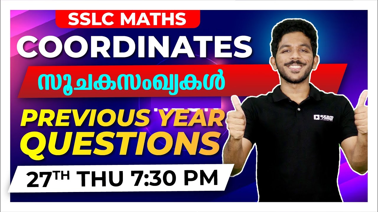 SSLC Maths | Coordinates | സൂചക സംഖ്യകൾ | Previous Year Questions | Exam Winner