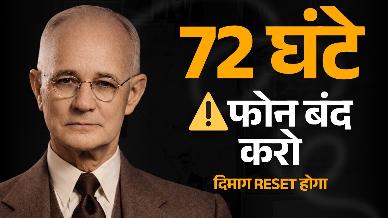रील्स ने तुम्हारा दिमाग बर्बाद कर दिया | 72 घंटे में Reset करो | Napoleon Hill