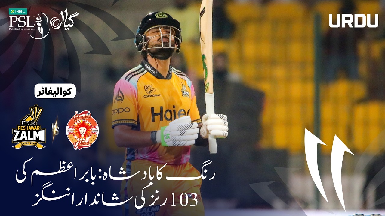 The King Of The Ring, Babar 103 Runs Knock | Peshawar vs Islamabad | Qualifier | HBL PSL 11 | MZB1H