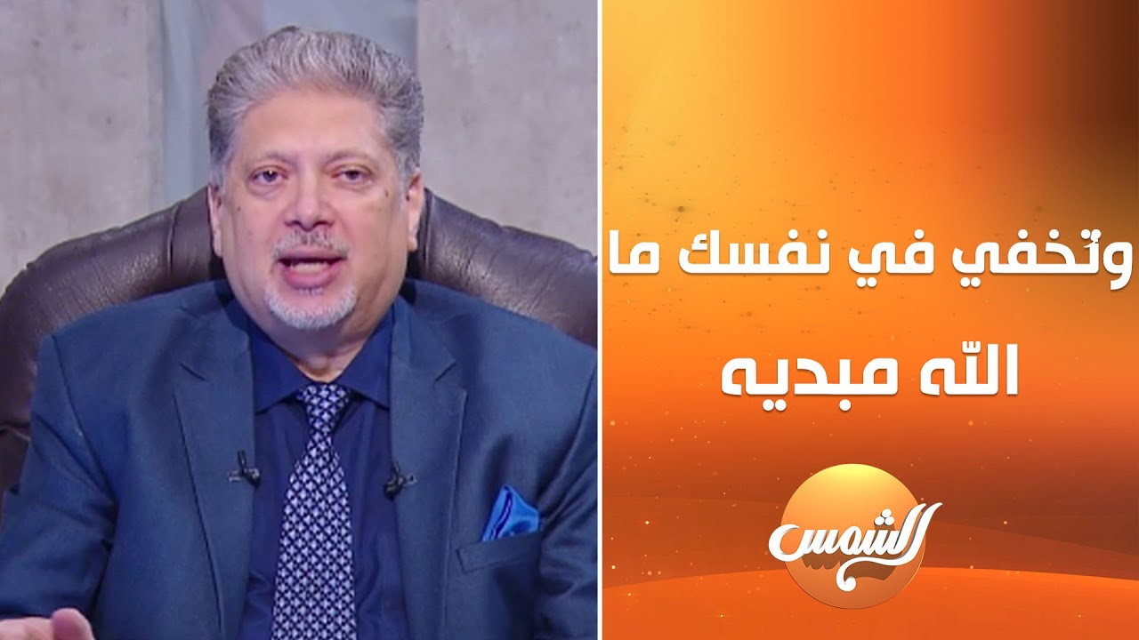 نور الشمس || فضيلة الشيخ إبراهيم يوسف في ضيافة الإعلامي علاء بسيوني || الحلقة الكاملة || 13-8-2025
