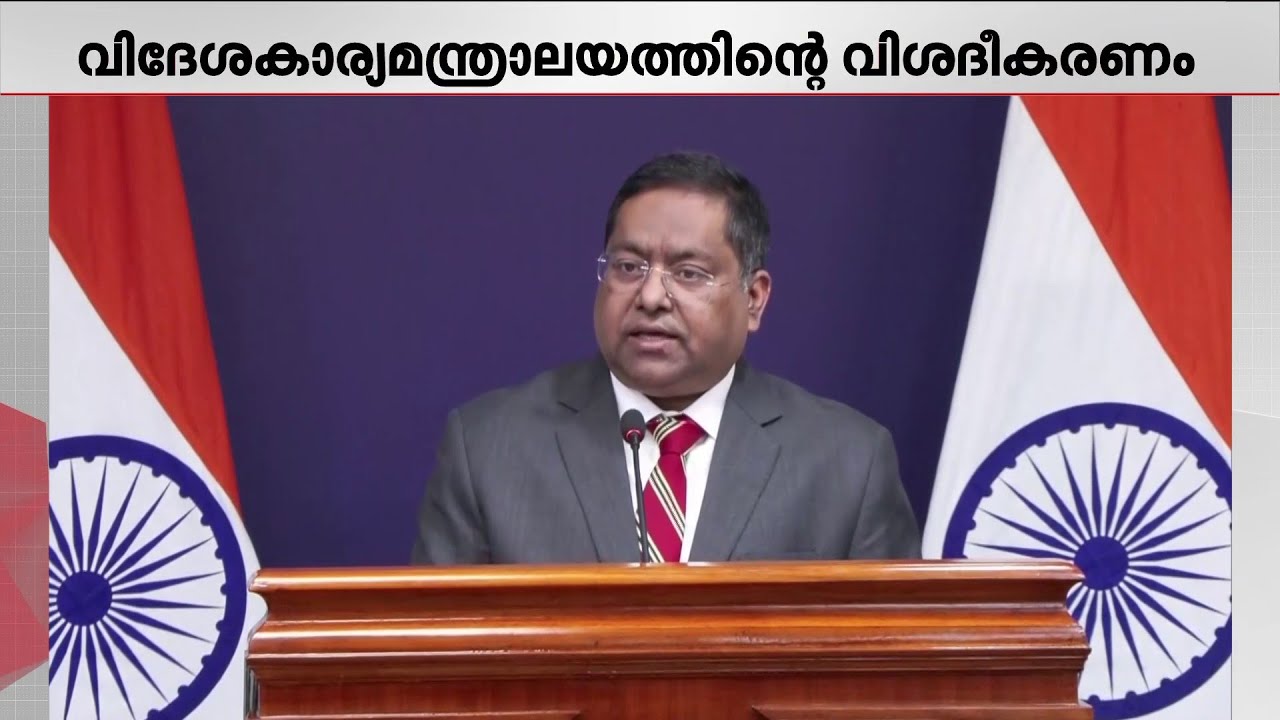 'ഉപരോധങ്ങളെ തുടർന്നാണ് വെനസ്വേലയിൽ നിന്ന് എണ്ണ വാങ്ങുന്നത് നിർത്തേണ്ടി വന്നത്' | India | USA