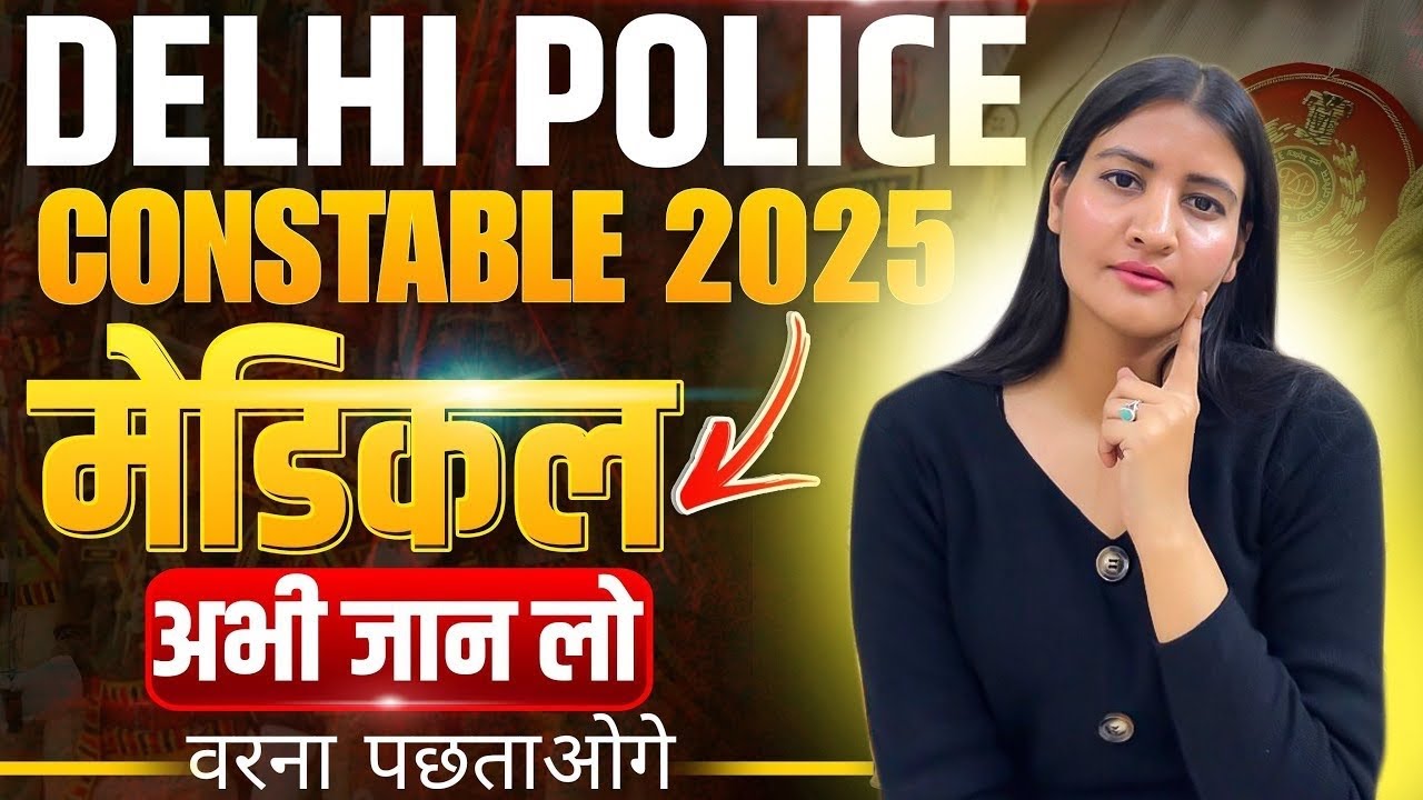 Delhi police constable 2025 || देख लो क्या क्या check होता है medical में ??