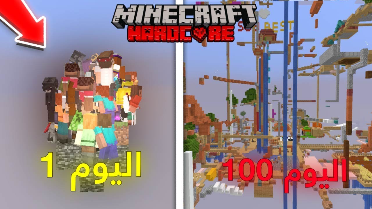 خليت 100 لاعب على بلوكة وحدة لمدة 100 يوم ( على طور الهاردكور ) 😱🔥 !!