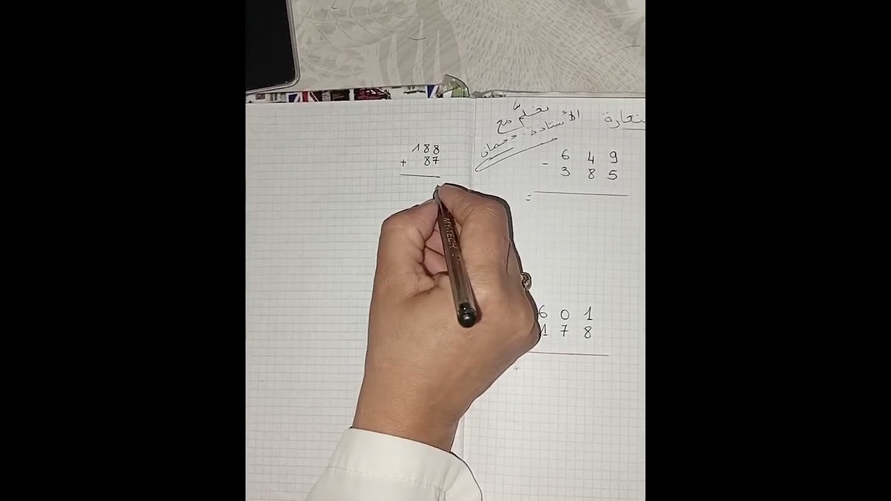 تعلم الطرح بالاستعارة بطريقة بسيطة 👌🏻🪶#الابتدائي#شرح#