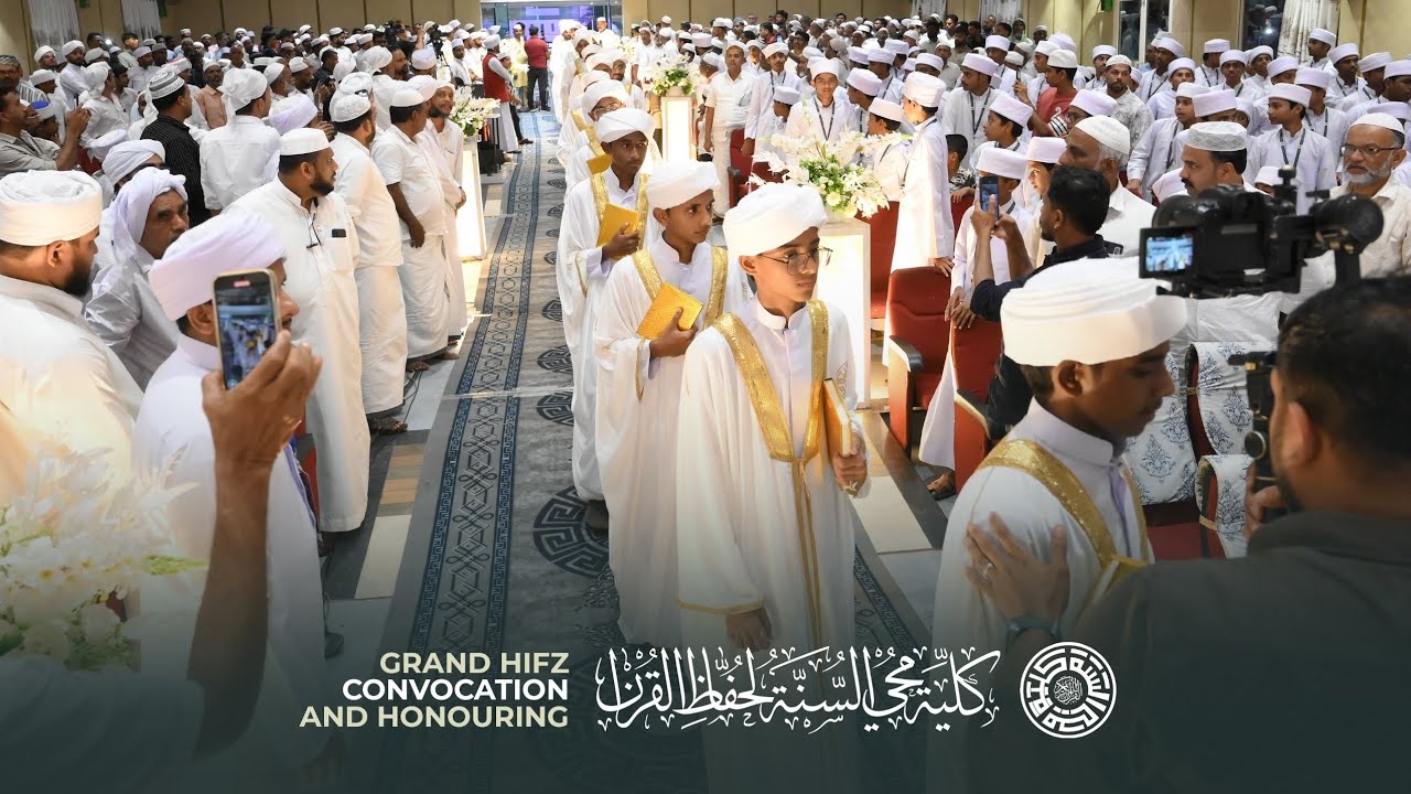 Highlights ✨ of Hifz Convocation Ceremony 