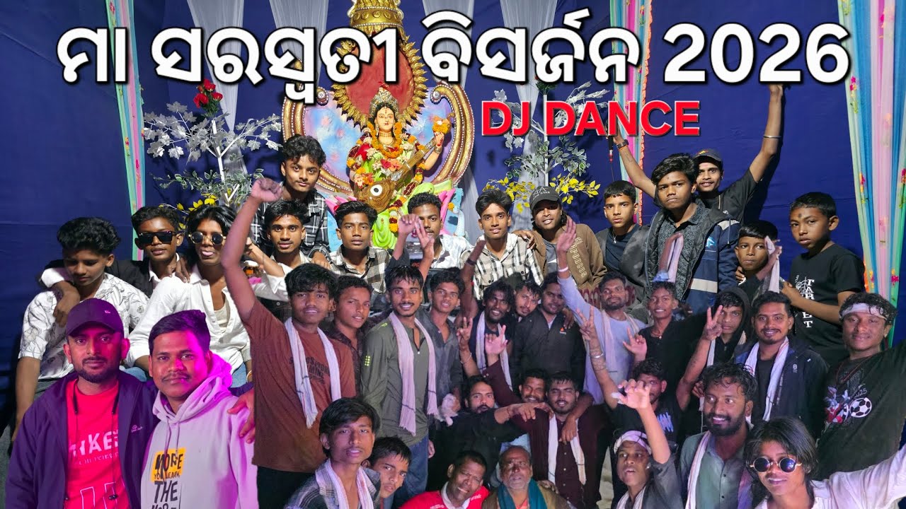 ମା ସରସ୍ୱତୀ ବିସର୍ଜନ 2026 😍🔥 | DJ Dance | #maa