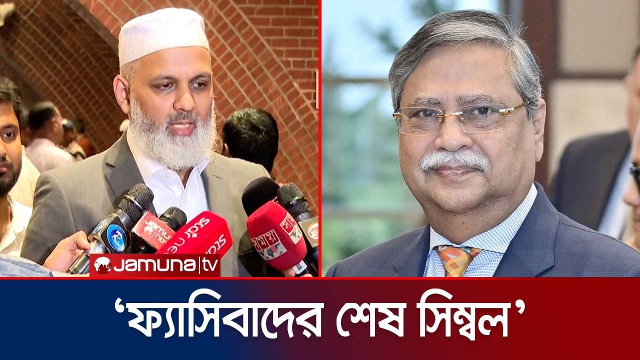 রাষ্ট্রপতির ভাষণ নিয়ে বিরোধী দলের অবস্থান জানালেন নাজিবুর রহমান | BNP | Jamaat | Jamuna TV