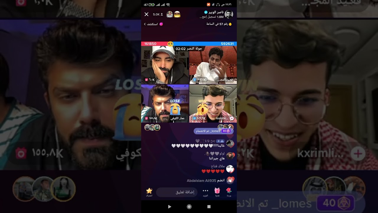 لايف ناصر و عمار و قعيد و كريم