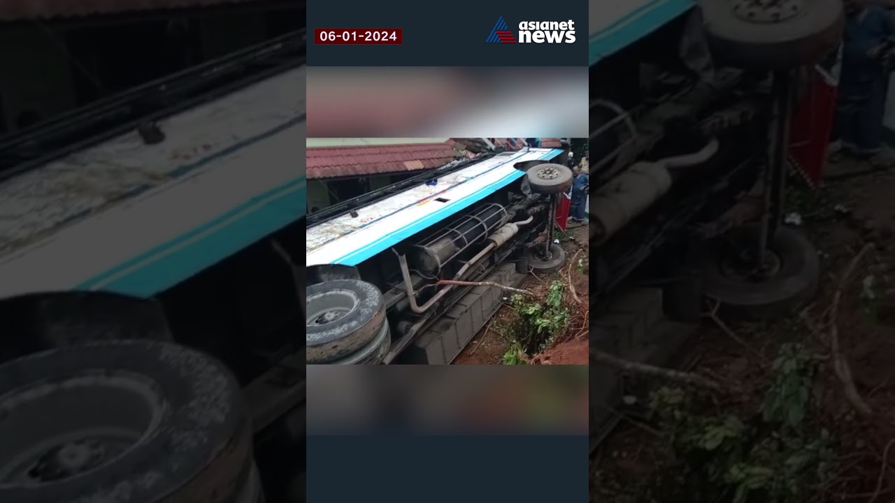 വയനാട് വെള്ളാരംകുന്നിൽ KSRTC ബസ് താഴ്ചയിലേക്ക് മറിഞ്ഞത് ഇങ്ങനെ