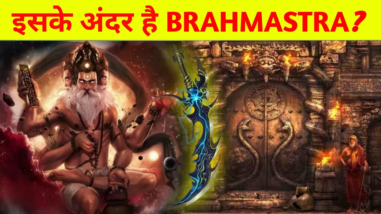 BRAHMASTRA - Mystery Behind Brahmastra | Brahmastra and Vault B Door Mystery