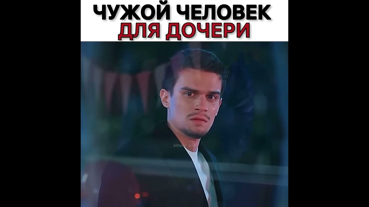 Сериал: не бойся я рядом 