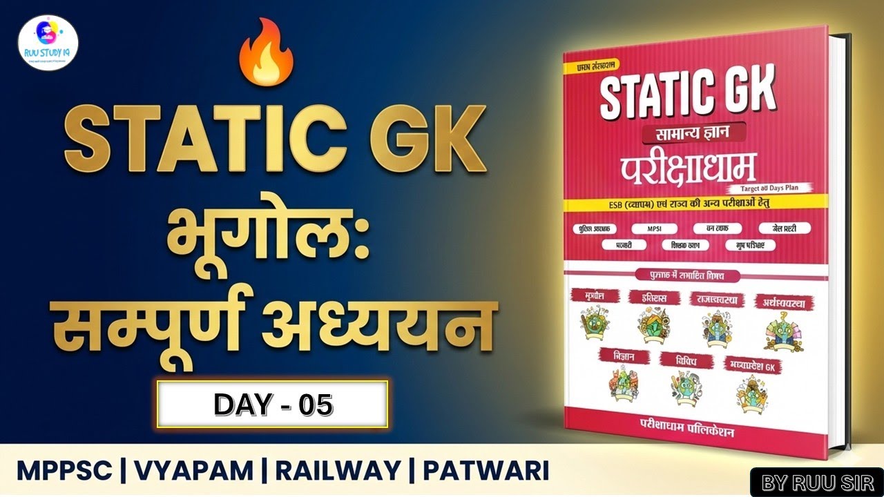 Parikshadham Static GK सम्पूर्ण पुस्तक 📚 | MPPSC से लेकर सभी Govt Exams | DAY 05 | Ruu Sir 