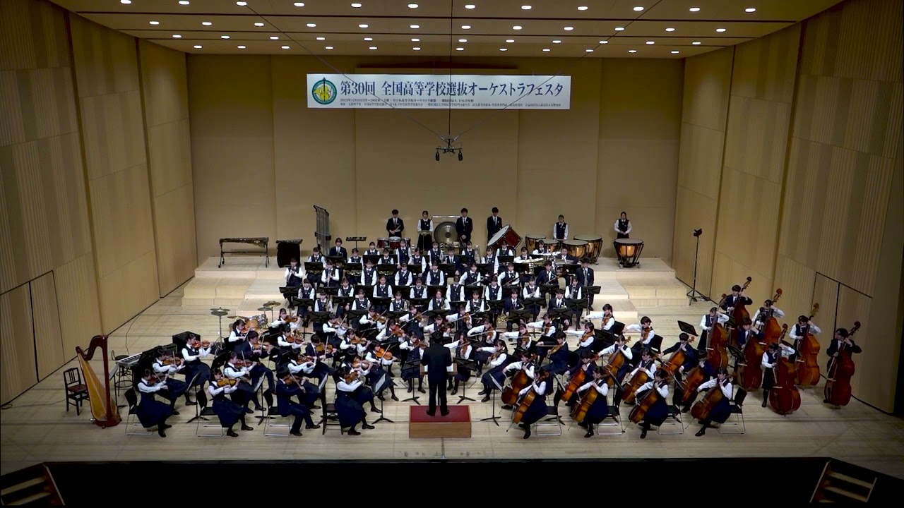 30thオケフェス [19] 千葉県立幕張総合高等学校シンフォニックオーケストラ部　カヴァレリア・ルスティカーナ　水野修孝/交響詩《千葉》オペラ《ミナモ》と交響曲第2番《佐倉》の楽想による管弦楽曲