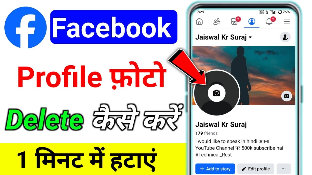 How to delete facebook profile photo delete kaise karen || facebook se profile picture kaise hataye