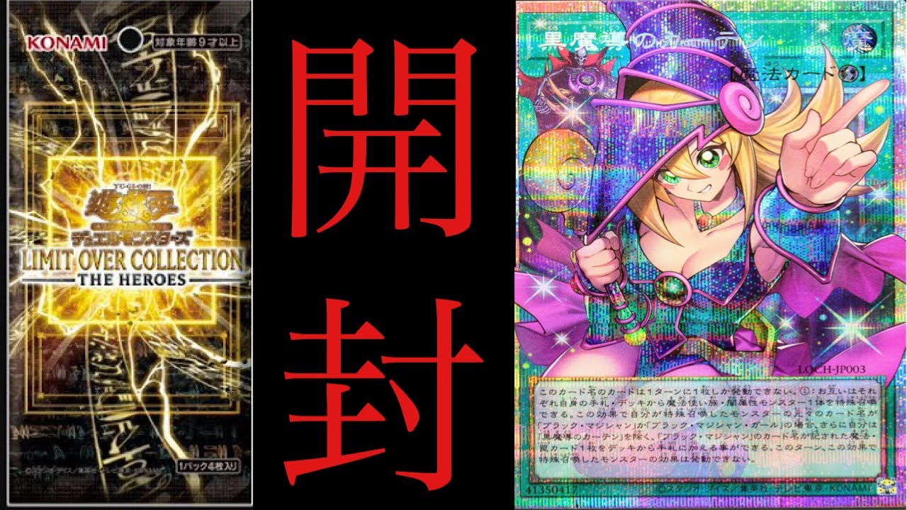 【遊戯王】新仕様オーバーフレーム＆グランドマスターレア登場！！ってことで新弾開封したら当たりました！！！