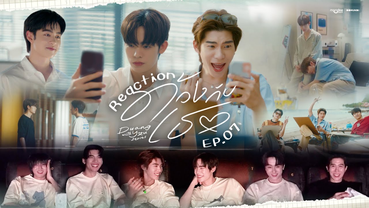 Reaction | ด้วงกับเธอ Duang With You Series EP.7