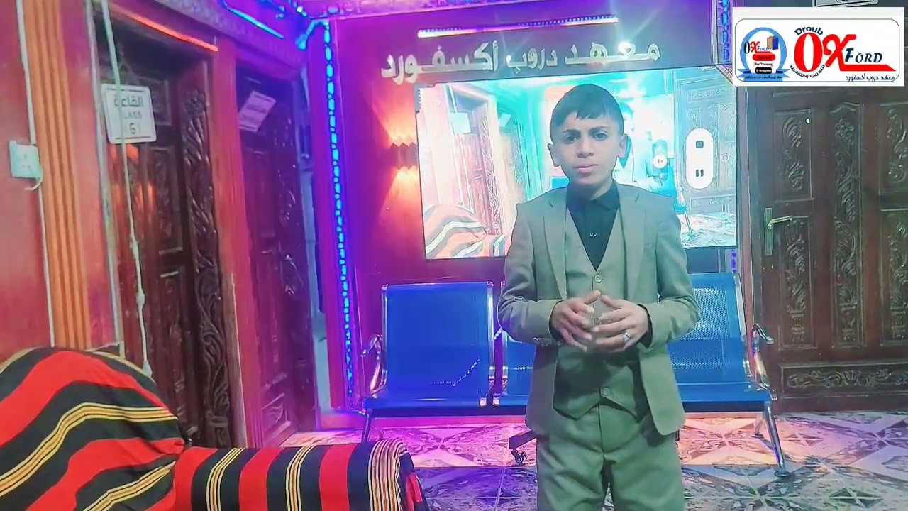 عابد السلف و ايمن الرايبي الأنشطة اليومية للمعهد 