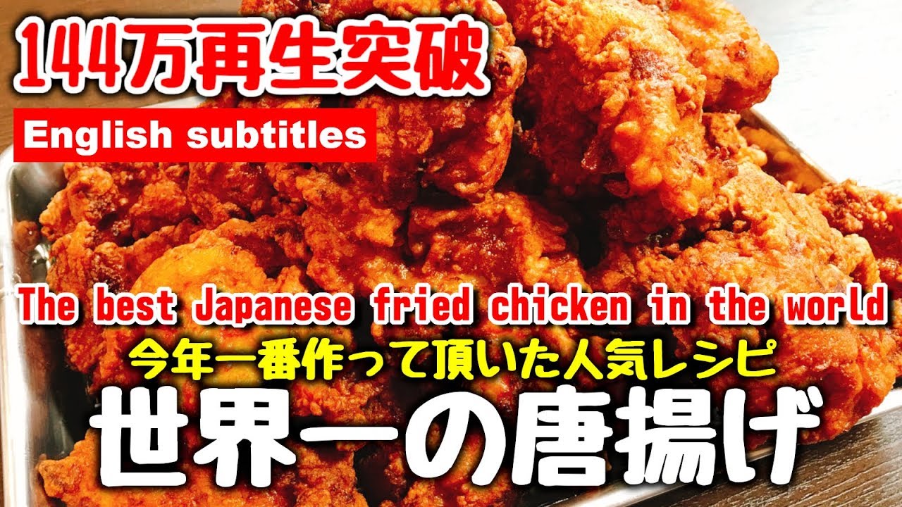 Я снова приготовила самый вкусный KARAAGE в мире!【японская еда】