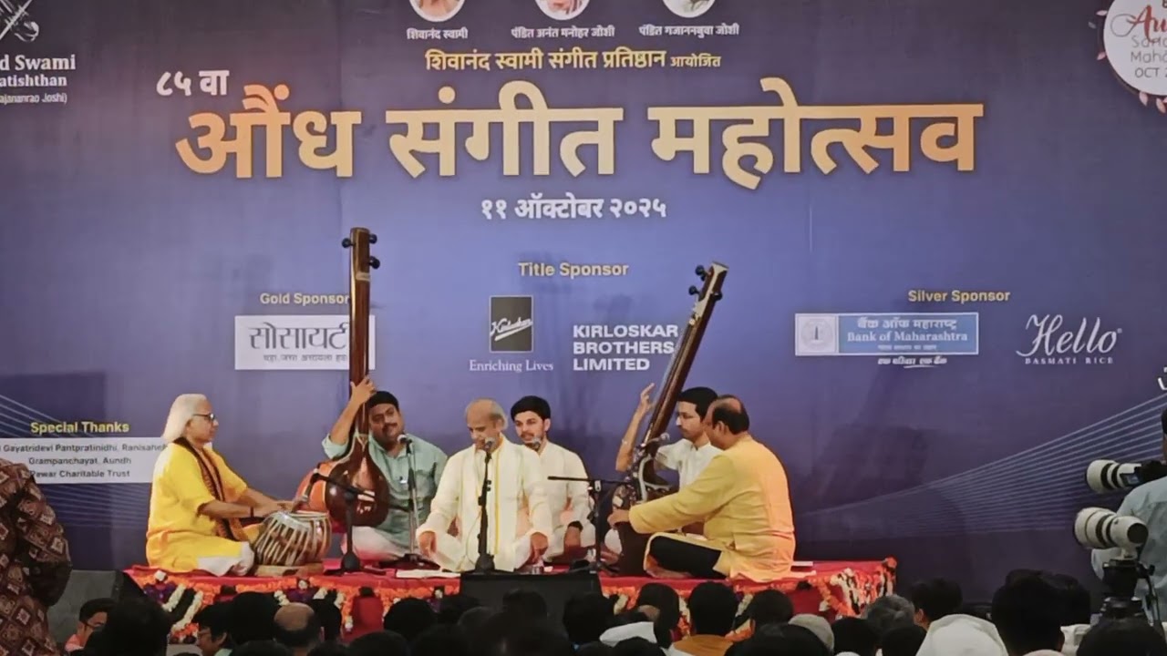 Pt. Ulhas Kashalkar | Pt. Suresh Talvalkar | 85 th Aundh Sangeet Mahotsav