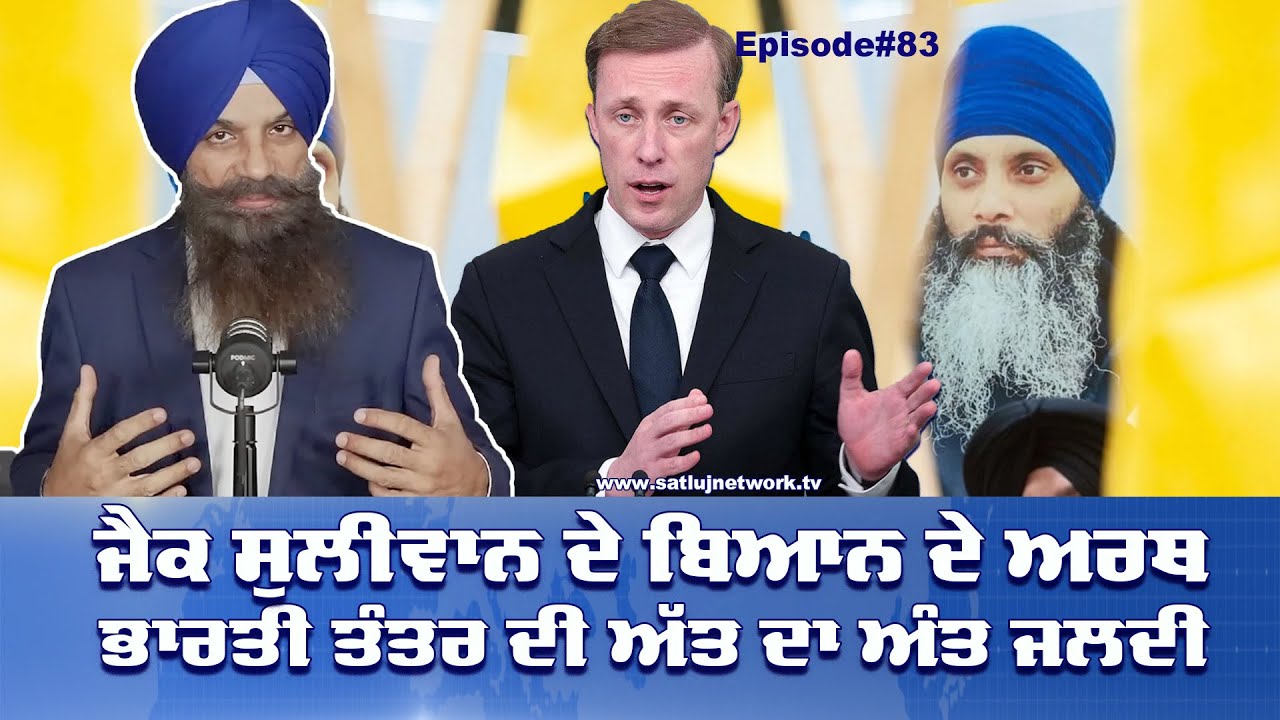USA once again clears the stand on NIjjer Assassination | Talking Punjab Live Episode 83