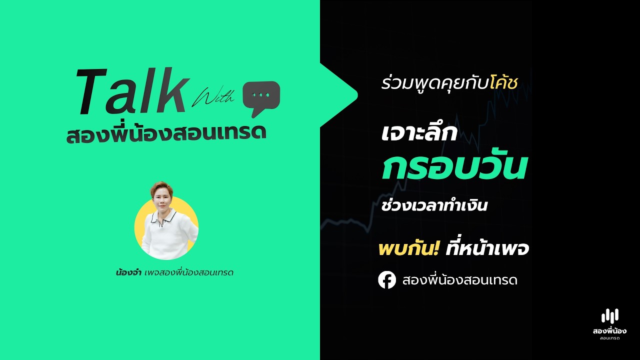 Live เจาะลึก 