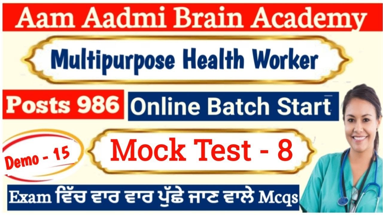 Bfuhs MPHW  ANM posts | ANM posts punjab | ANM 806 posts | Multipurpose Health Worker 806 posts