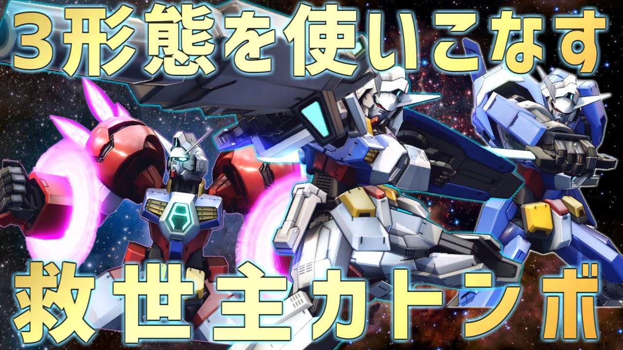 【EXVSMBON】こいつはスパローだけじゃない!!射撃戦のノーマル 火力重視のタイタスを巧みに使いこなす救世主【AGE-1】