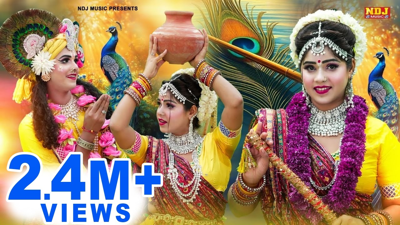 इस साल की सबसे सुंदर राधे कृष्ण झांकी | Beautiful Radhe Krishna Jhanki Dance | Hit Jhanki Songs 2025