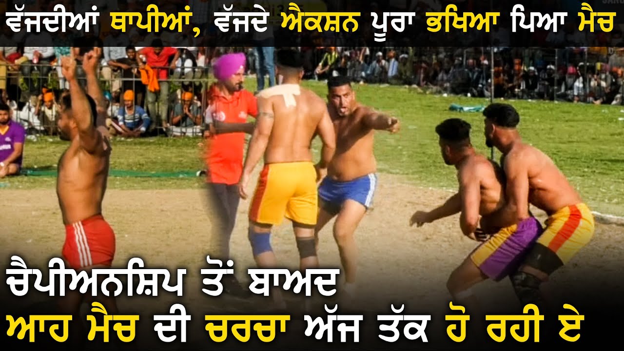Best Semi Final | Sangrur VS Jalandhar | Anandpur Sahib Kabaddi Championship 2020 | Kabaddi365
