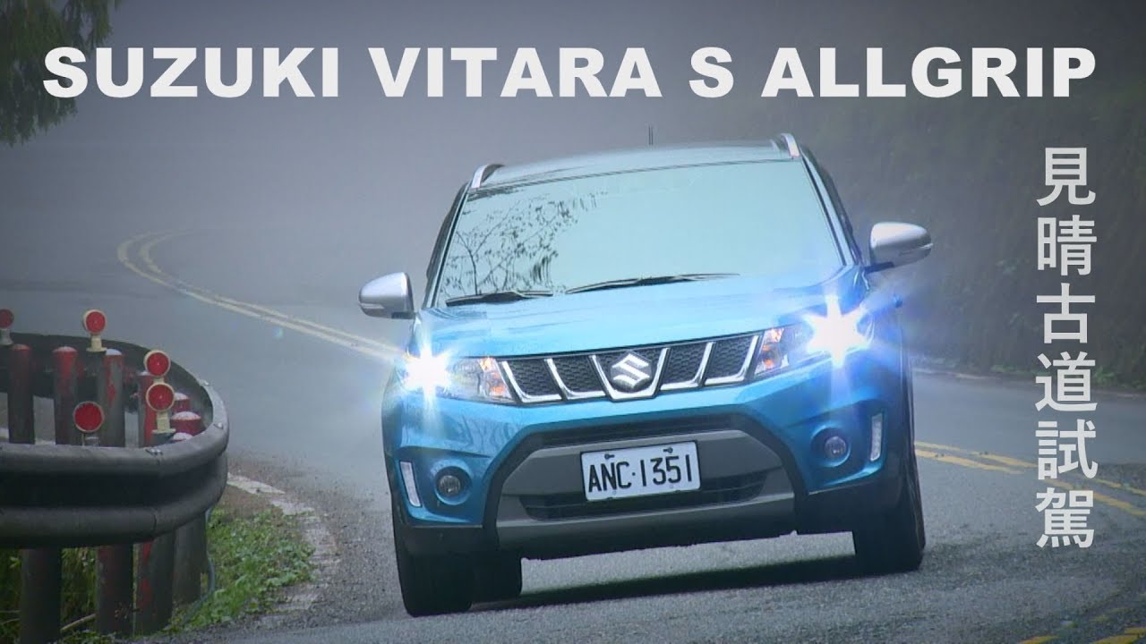 SUZUKI VITARA S ALLGRIP 見晴古道一日遊