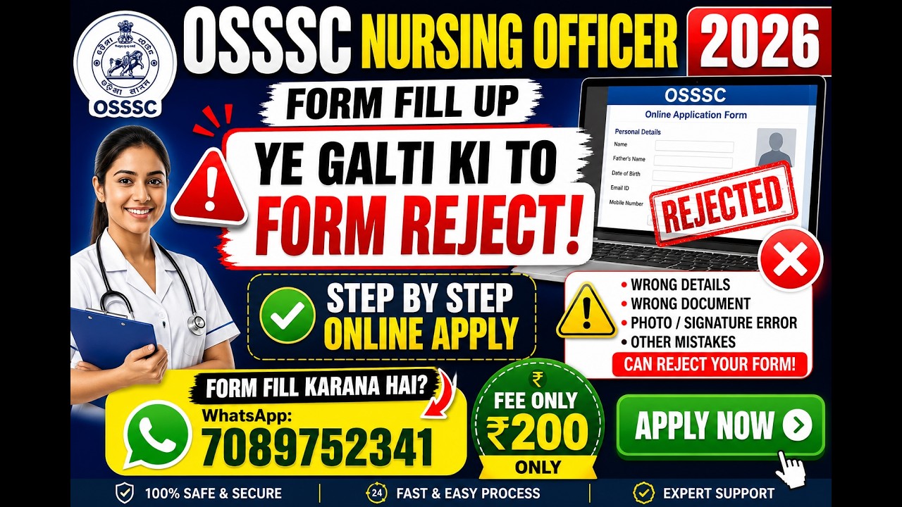 How Fill online OSSSC Nursing Officer Form 2026 || OSSSC Nursing Officer 2026 ऑनलाइन आवेदन ଓସସ୍କ 