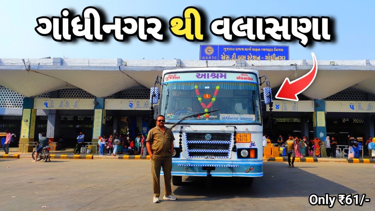 Gandhinagar to Valasna in GSRTC Decorated Ordinary Bus 🤍 | ગાંધીનગર થી વલાસણા ST bus | Only 61/-