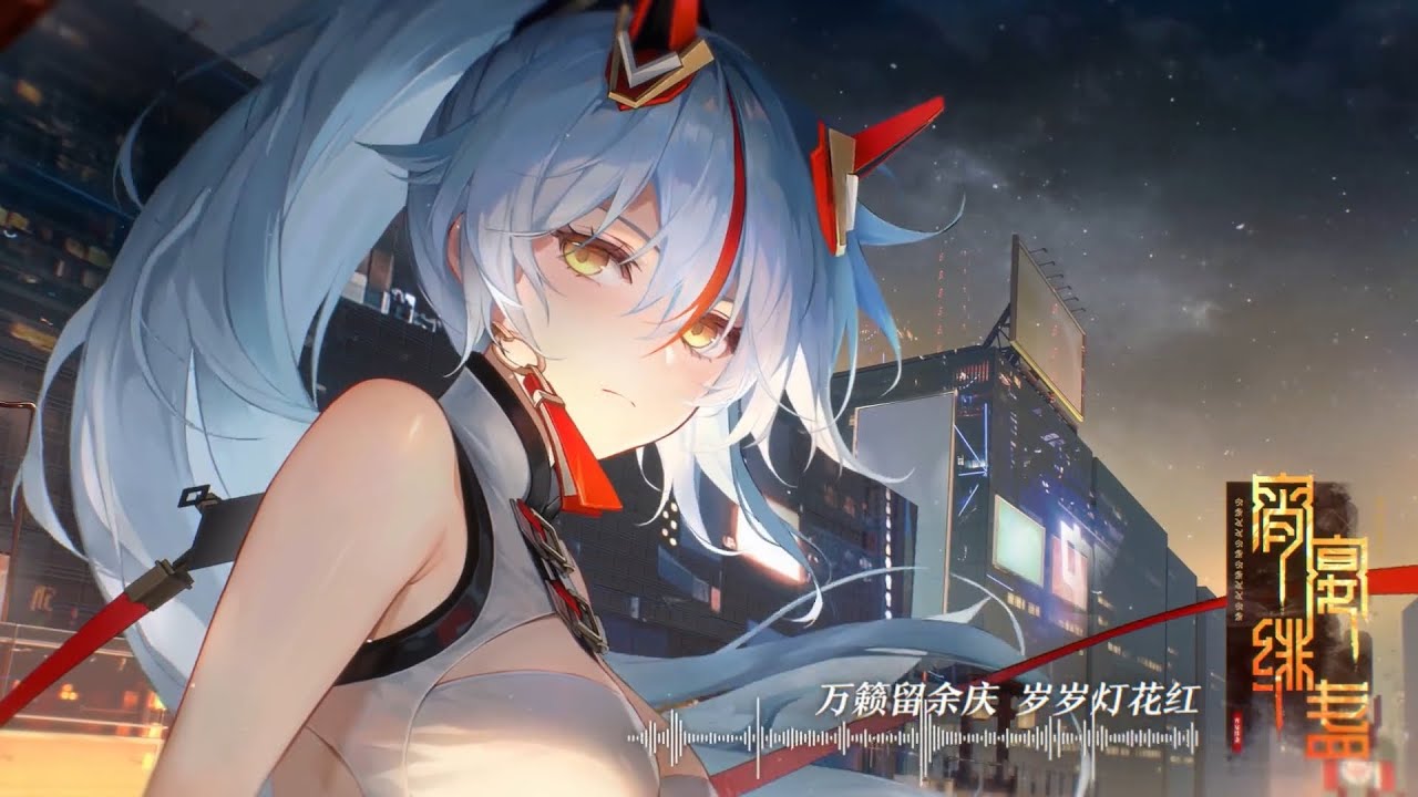 『Snowbreak OST』