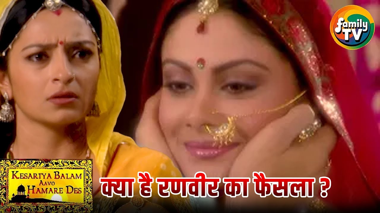 💥 Kesariya Balam: Ranveer Ka Faisla Sabko Chaukayega! Kya Mohiti Aur Ghumal Ki Shaadi Hogi? 💥